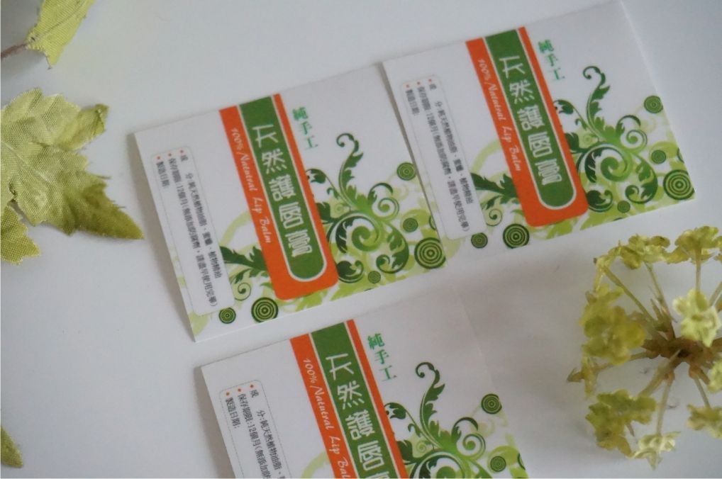 A205深綠花紋護唇膏透明貼紙~1包數量20張